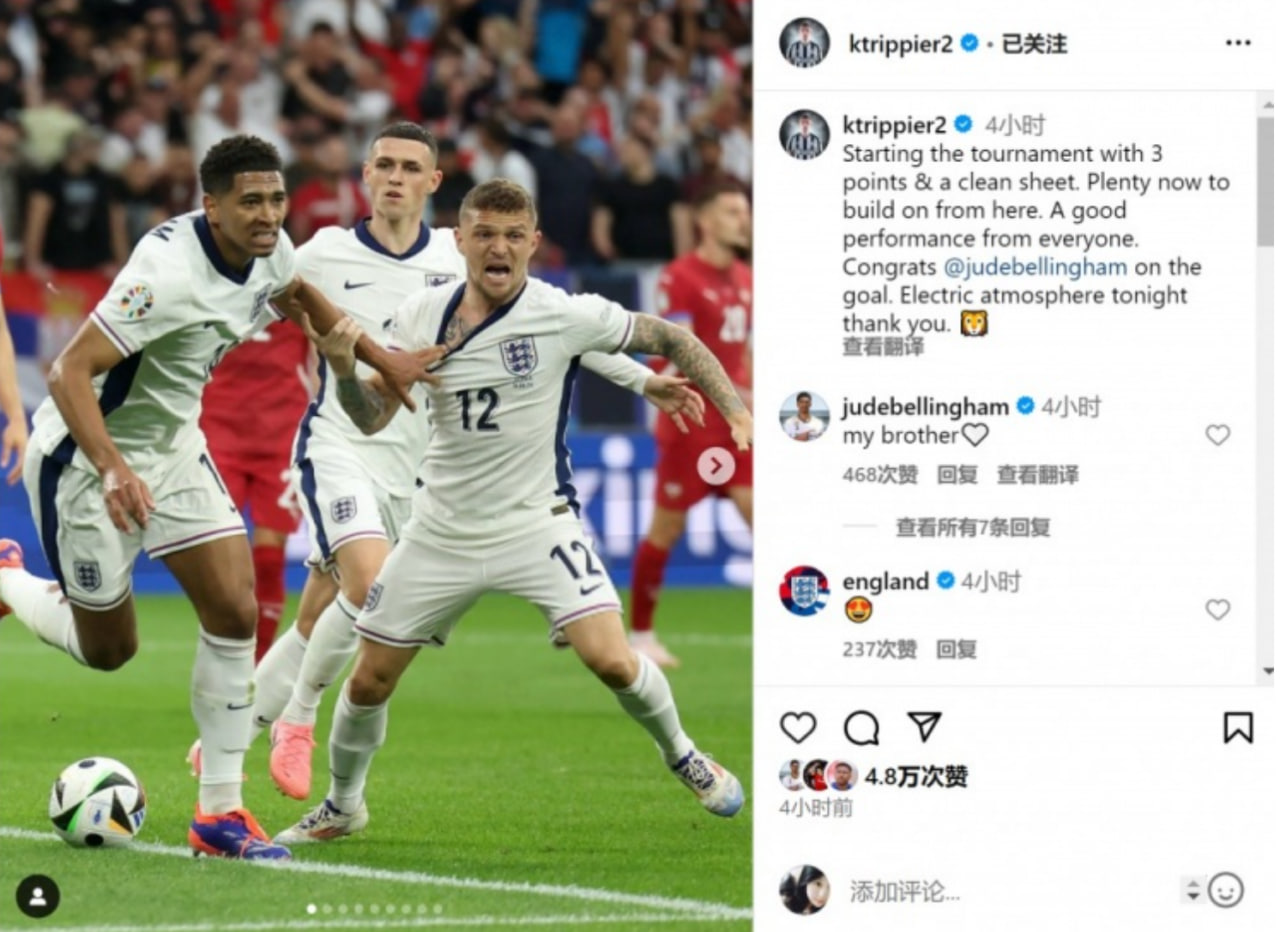 全取三分零封对手，特里皮尔与贝林厄姆庆祝英格兰欧洲杯首胜